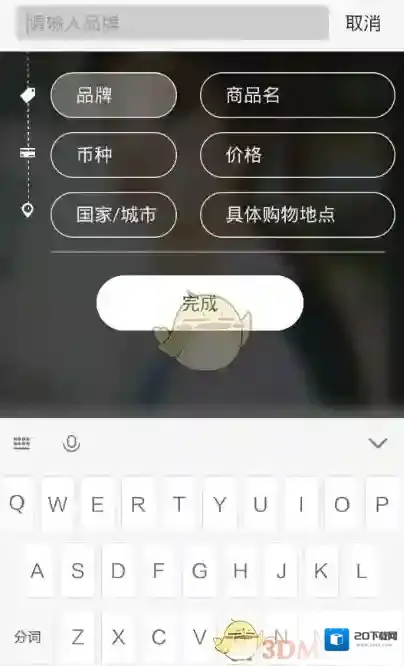 小红书带货