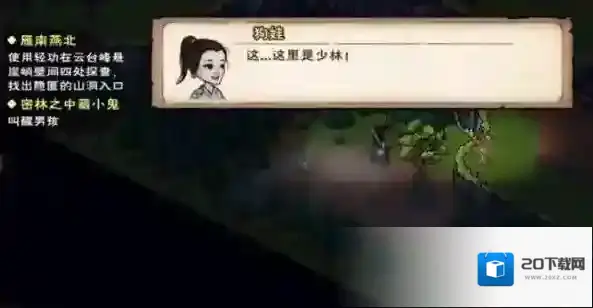烟雨江湖狗娃
