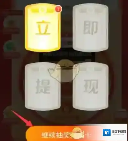 拼多多抽奖