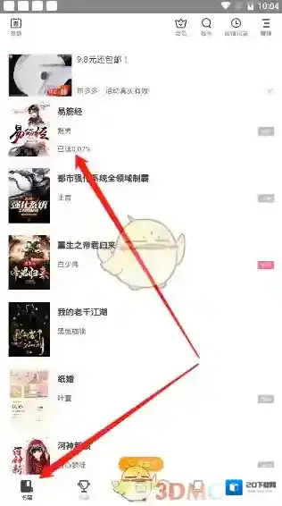 免费追书小球