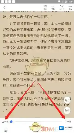 免费追书小说