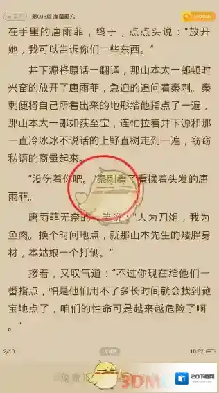 免费追书我们可以