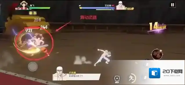 航海王热血航线蓄力