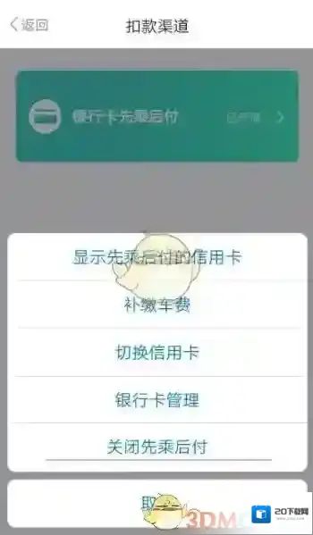 metro大都会关闭