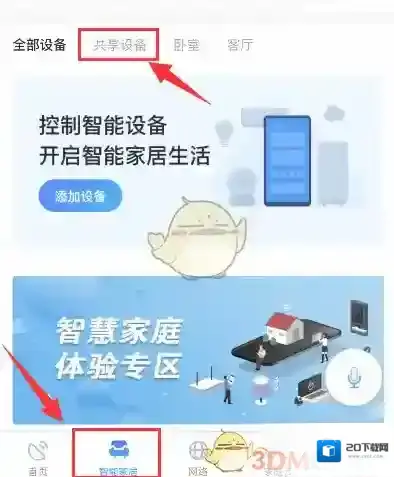 天翼网关如下图所示