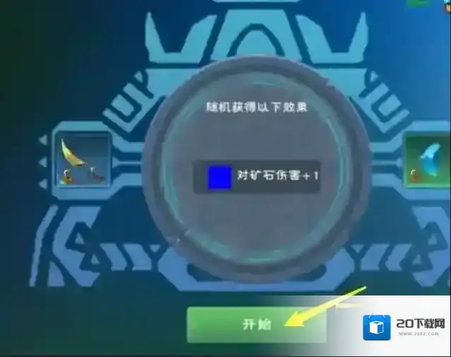 创造与魔法打开菜单