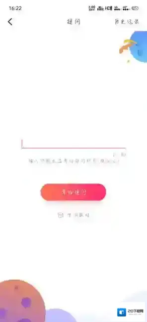 准准星座就会