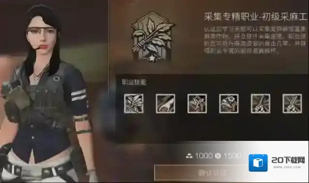 明日之后采麻工怎么发展 采麻工如何拥有战力