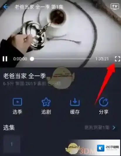 美剧星球播放的视频