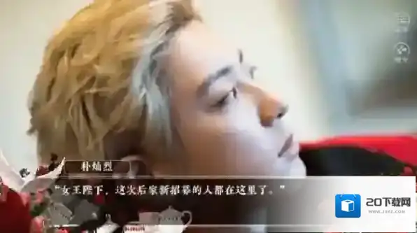 亲爱的女王陛下国家