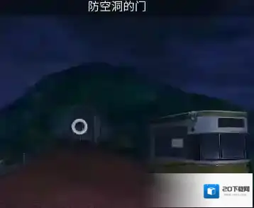 绝境之游乐园防空门怎么通过