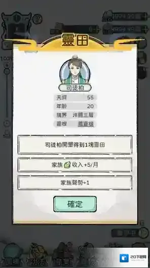 开宗立派模拟器选择