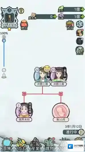 开宗立派模拟器做出