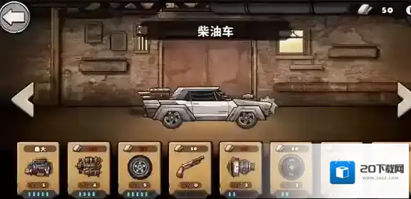 战车撞僵尸地牢关卡