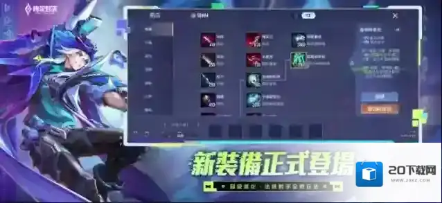 传说对决体验服打野