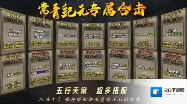 常青纪元纪元游戏