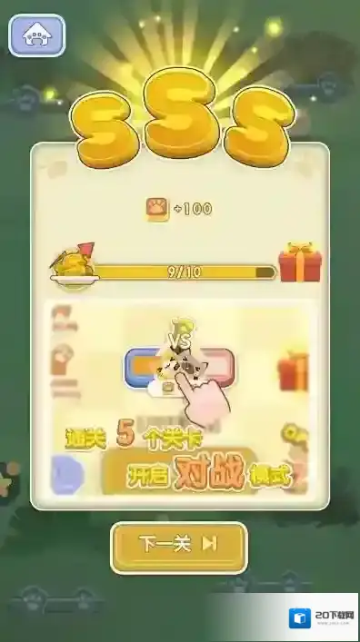 一笔画猫猫方格