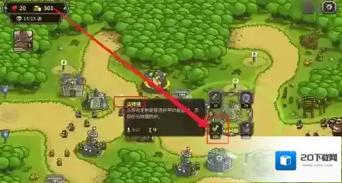 王国保卫战金币