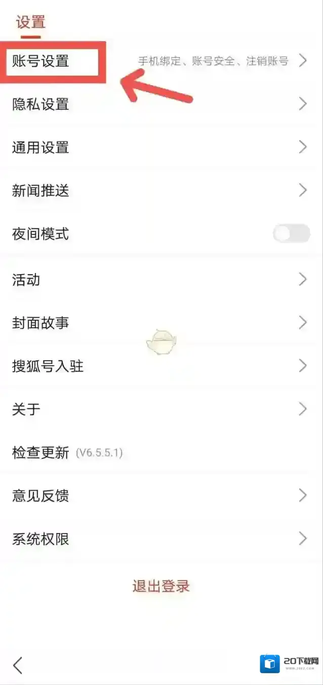 搜狐新闻点击打开