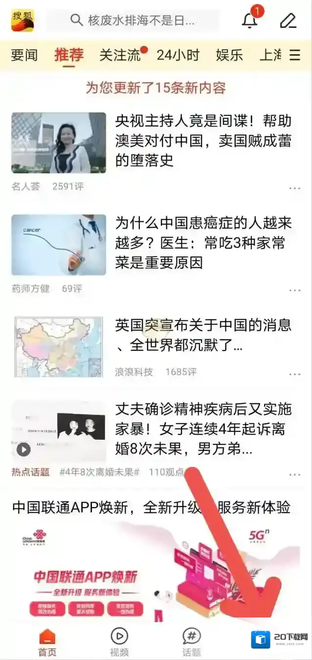 搜狐新闻账号