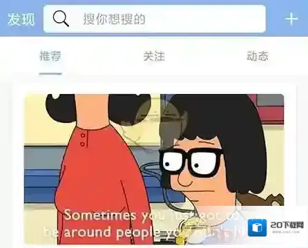 有趣说说就可以