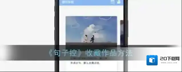 有趣说说句子控