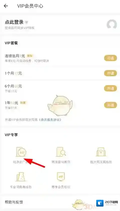 网易有道词典点击