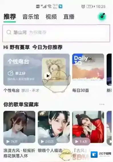 QQ音乐音乐软件