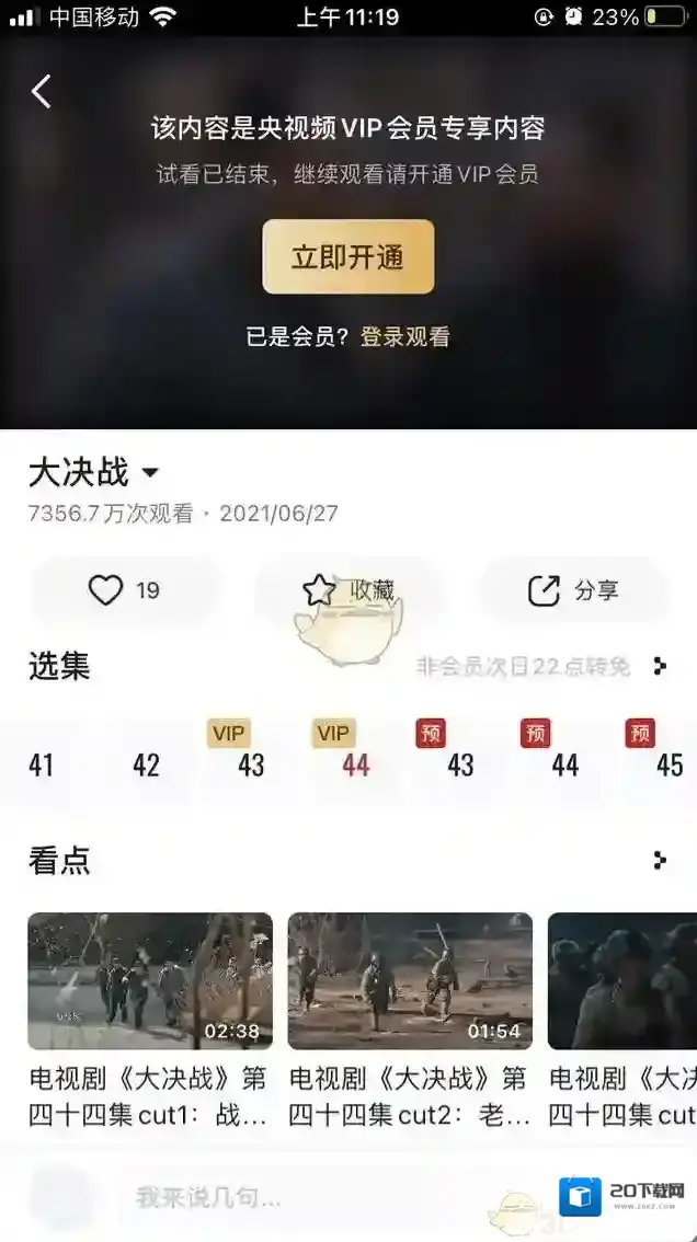 央视频平台