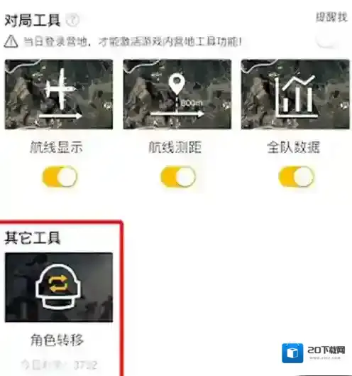 和平营地安卓转苹果