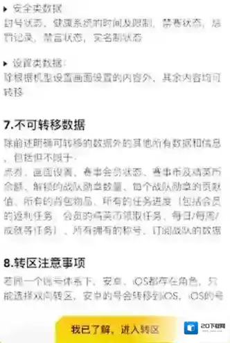 和平营地打开和平