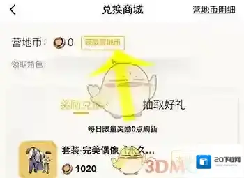 和平营地打开和平