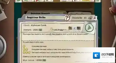 又一个案子解决了罢工