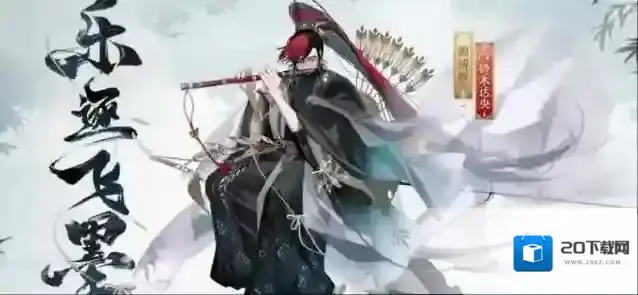 阴阳师新皮肤