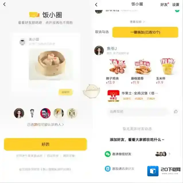 美团扫码领红包