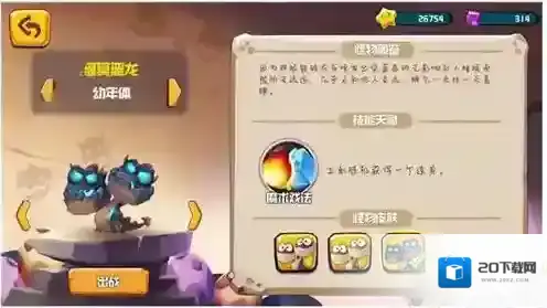 贪吃小怪物双头龙皮肤介绍 世界霸主双头龙皮肤展示