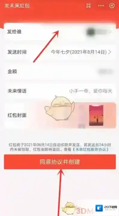 支付宝点击