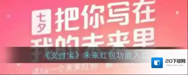 支付宝好友