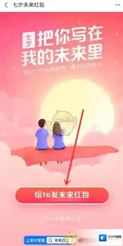 支付宝入口