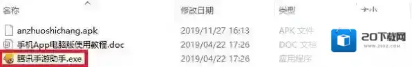 安卓市场软件