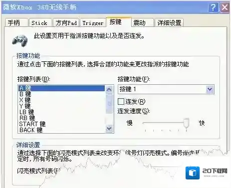 Xbox360无线手柄驱动手柄