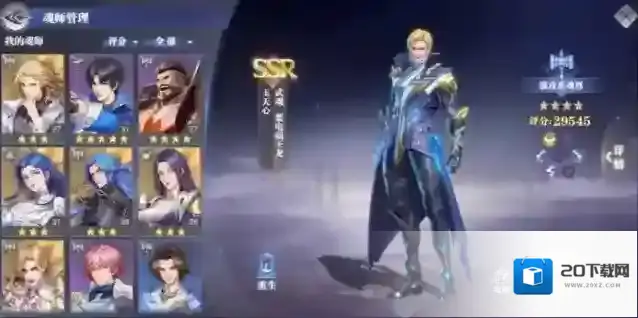 斗罗大陆魂师对决风火诗语怎么过