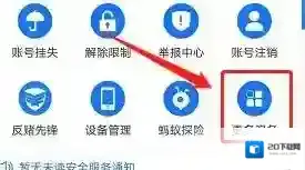支付宝开通
