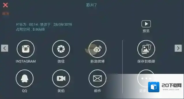 万兴神剪手导出