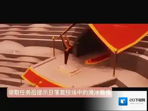 光遇日落