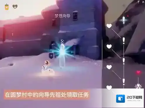 光遇记忆碎片
