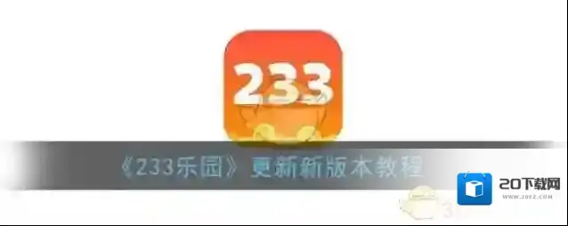 233乐园乐园