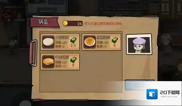 打工模拟器游戏