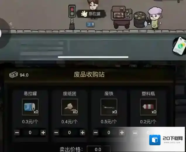 打工模拟器摆摊赚钱快吗