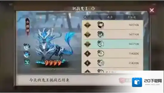 阴阳师小麒麟